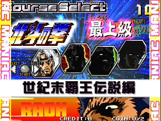 Punch Mania 2: Hokuto No Ken (GQA09 JAA) Screenthot 2